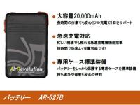 KMN 空調服 AirRevolution AR-5271 25V 【ポリベスト/4ファン対応】 3点セット(空調服+ファン+バッテリー)