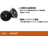 KMN 空調服 AirRevolution AR-5271 25V 【ポリベスト/4ファン対応】 3点セット(空調服+ファン+バッテリー)