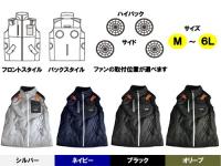KMN 空調服 AirRevolution AR-5271 25V 【ポリベスト/4ファン対応】 3点セット(空調服+ファン+バッテリー)