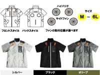 KMネクスト AirRevolution AR-5272 25V 【ポリ半袖/4ファン対応】 3点セット(ウェア+ファン+バッテリー)