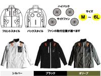 KMネクスト AirRevolution AR-5273 【ポリ長袖/4ファン対応】(ウェアのみ)