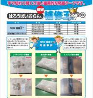 ダイヤテックス パイオラン 農業用補修テープ NEW補修王 80mm×20m 2巻セット