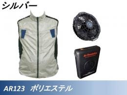 KUS 空調服 Air Revolution AR123 19V 【ポリベスト】 3点セット(空調服+ファン+バッテリー)