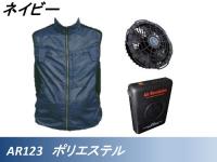 KUS 空調服 Air Revolution AR325 19V 【ポリベスト】 3点セット(空調服+ファン+バッテリー)