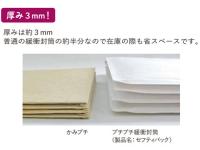 川上産業 かみプチ封筒 S 150mm×200mm+50mm 200枚入/CS
