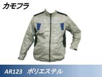 KUS 空調服 Air Revolution AR123 【ポリ長袖】